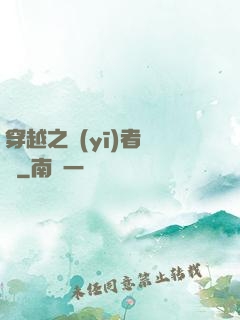 穿越之醫(yī)者無敵
