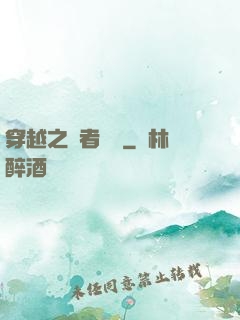 穿越之醫者無敵