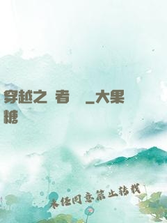 穿越之醫者無敵