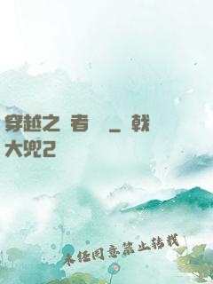 穿越之醫者無敵