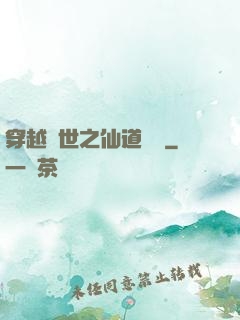 穿越亂世之仙道陣靈