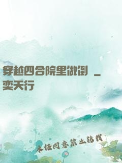 穿越四合院里做倒爺