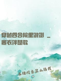 穿越四合院里做倒爺