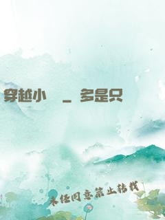 穿越小賣鋪