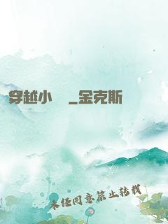穿越小賣鋪