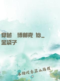 穿越從賽博朋克開始