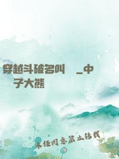 穿越斗破名叫蕭風
