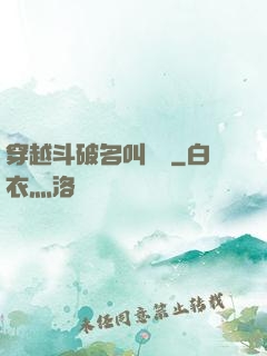 穿越斗破名叫蕭風