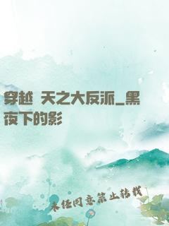 穿越諸天之大反派