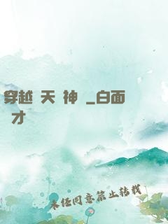 穿越諸天當神話