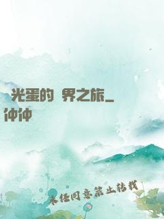 窮光蛋的異界之旅