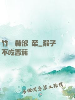 竹馬總裁很溫柔