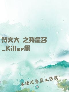 符文大陸之我是召喚師