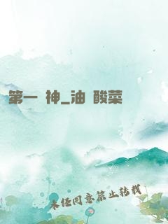 第一劍神