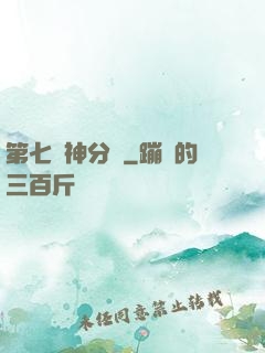 第七獵神分隊