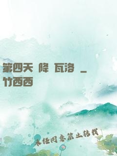 第四天災降臨瓦洛蘭
