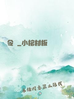 節令師