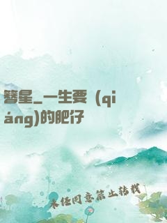 簪星