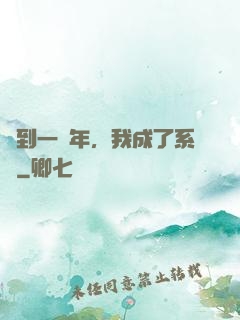 簽到一萬年，我成了系統