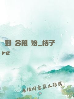 簽到從合租開始