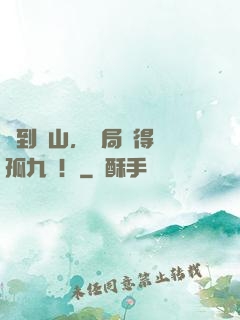 簽到華山，開局獲得獨孤九劍！
