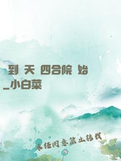 簽到諸天從四合院開始