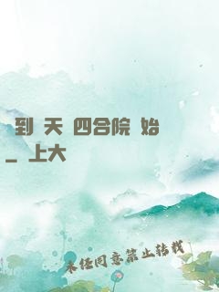 簽到諸天從四合院開始