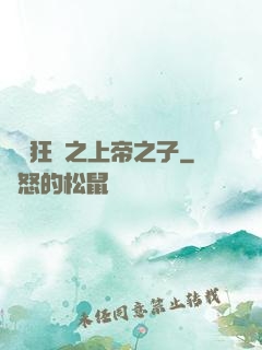 籃壇狂鋒之上帝之子
