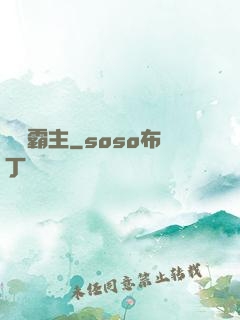籃壇霸主
