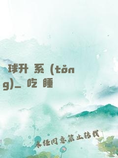 籃球升級系統(tǒng)