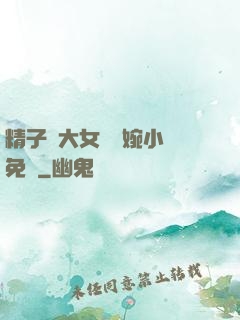 精子養大女兒蘇婉小說免費