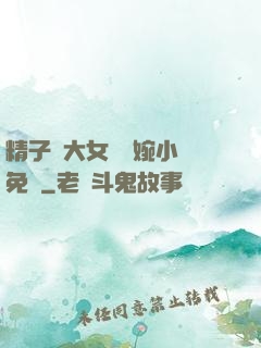 精子養大女兒蘇婉小說免費