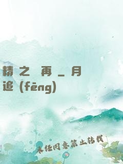 精靈之從頭再來