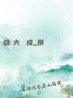 精靈大陸養成