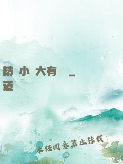 精靈小鎮大有問題