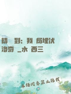 精靈簽到：我開局埋伏洛奇亞