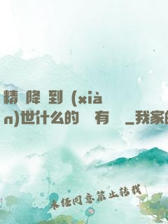 精靈降臨到現(xiàn)世什么的絕對有問題