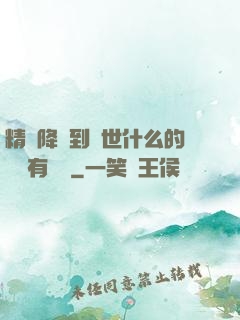 精靈降臨到現世什么的絕對有問題