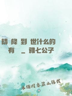 精靈降臨到現世什么的絕對有問題