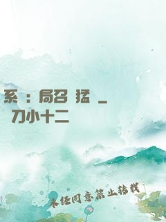 系統:開局召喚猛將