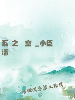 系統之農莊空間
