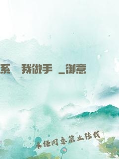 系統帶我做手術