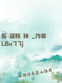 系統逼我當神醫