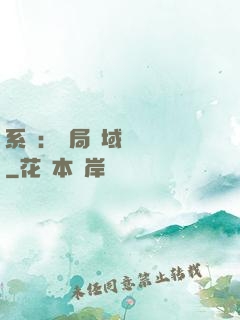 系統：開局領域內無敵