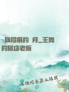紅旗招展的歲月