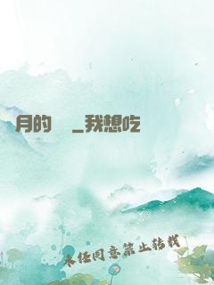 紅月的災變