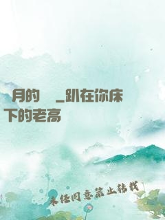 紅月的災變