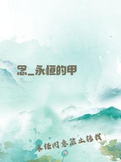 紅纖蕓念