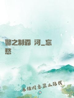 紅警之制霸銀河