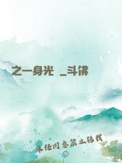紅龍之一身光環